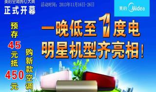 一天一度电的空调是真的吗 一晚一度电